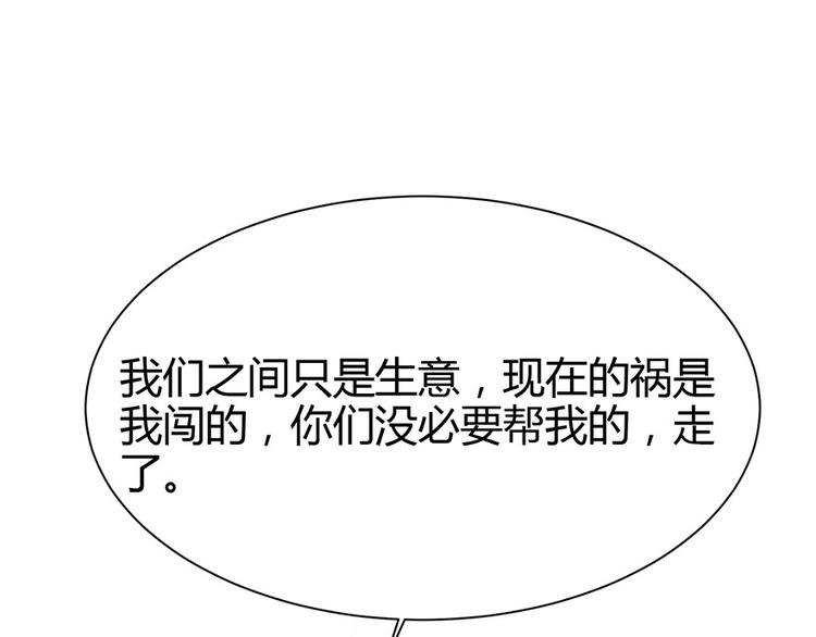 《小姐姐千万别惹我》第35话 第7页