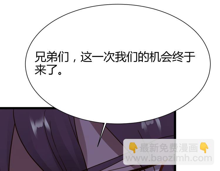 《小姐姐千万别惹我》第32话 第42页