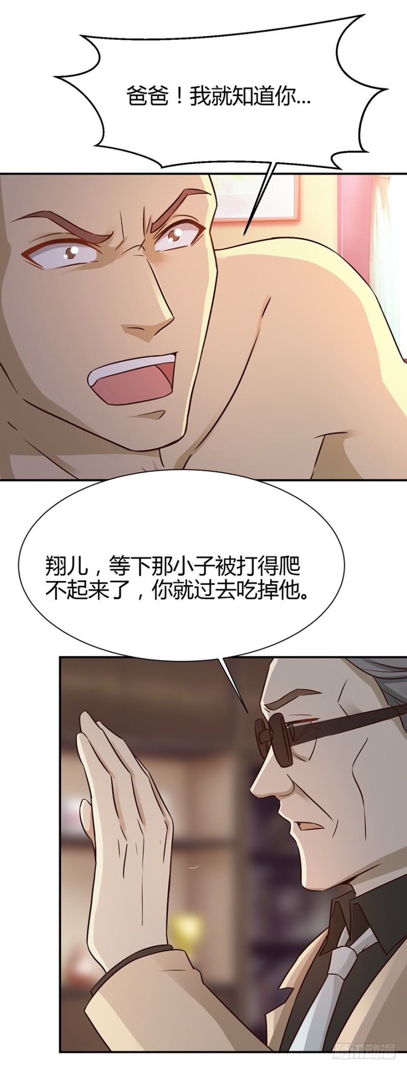 《小姐姐千万别惹我》第38话 第10页