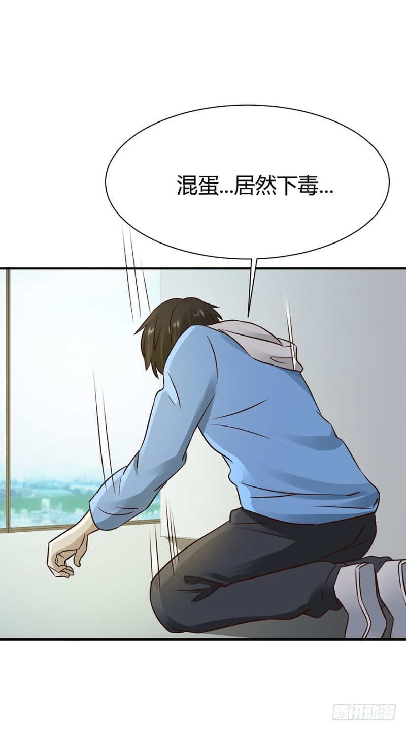 《小姐姐千万别惹我》第38话 第12页