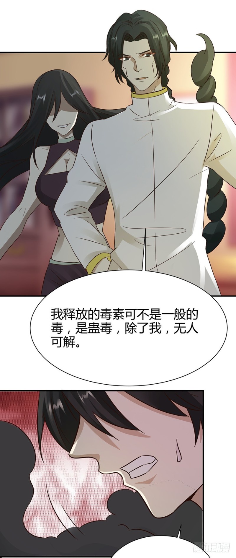 《小姐姐千万别惹我》第38话 第13页