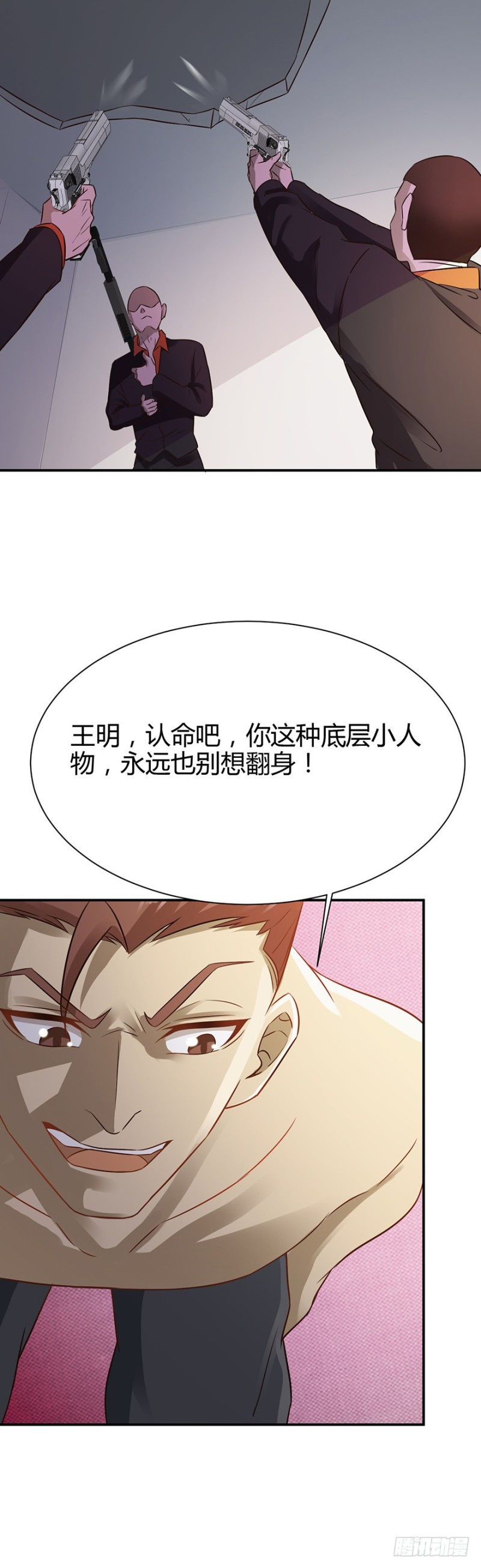 《小姐姐千万别惹我》第38话 第21页