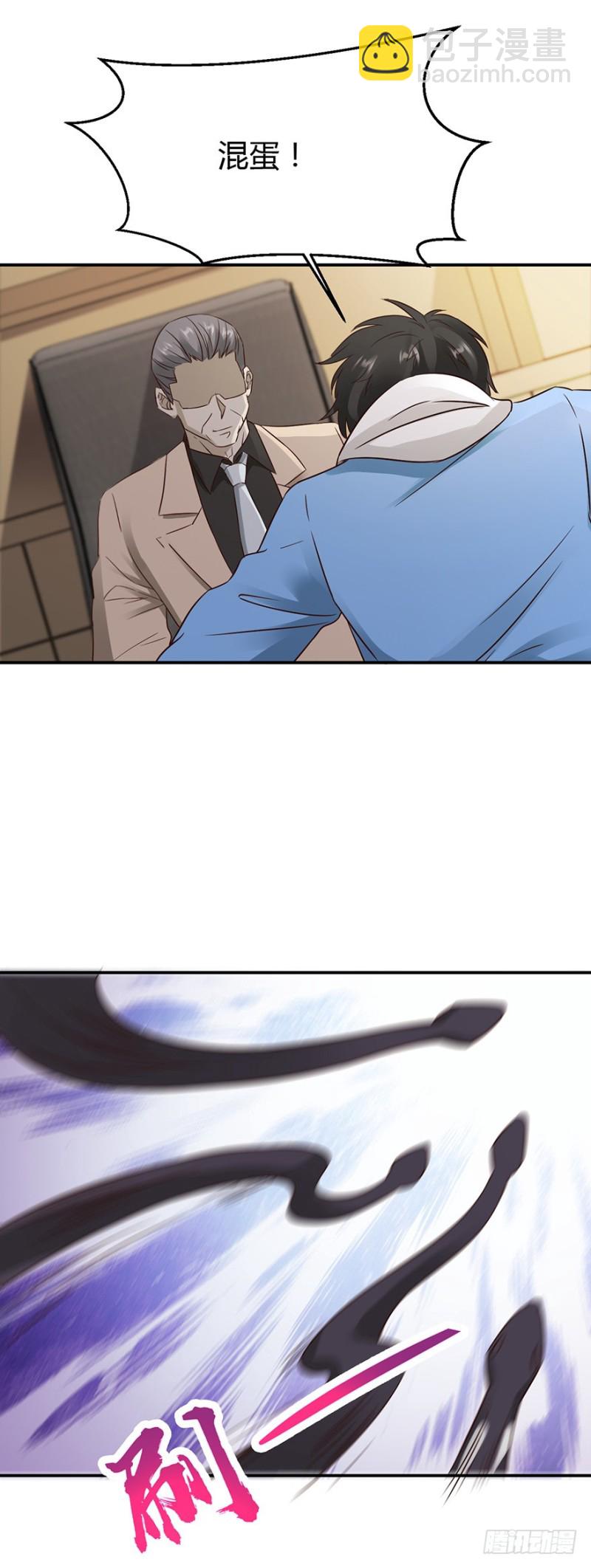 《小姐姐千万别惹我》第38话 第7页