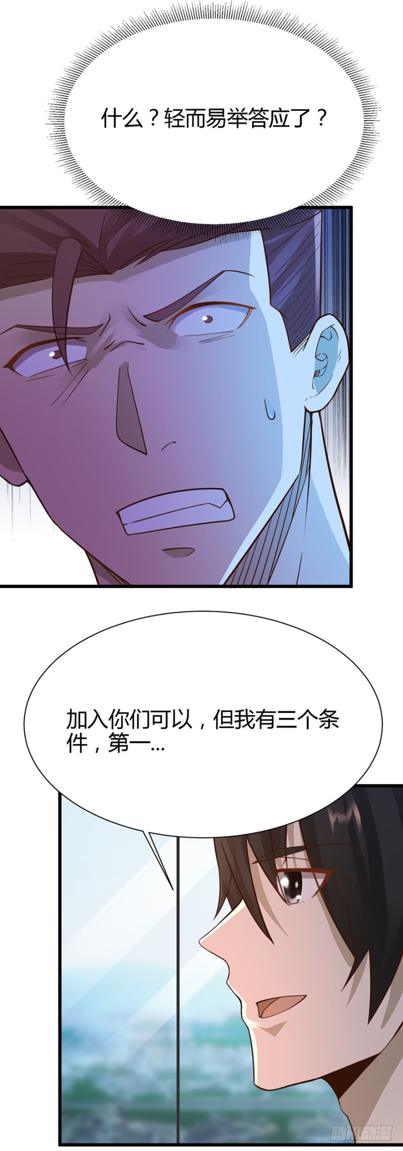 《小姐姐千万别惹我》第37话 第19页