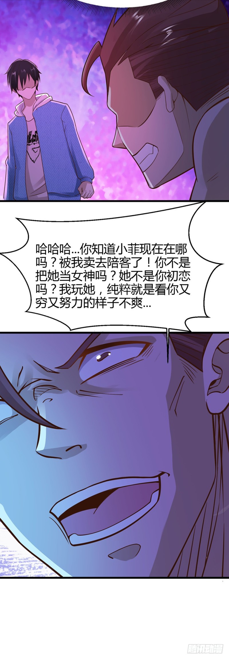 《小姐姐千万别惹我》第37话 第21页