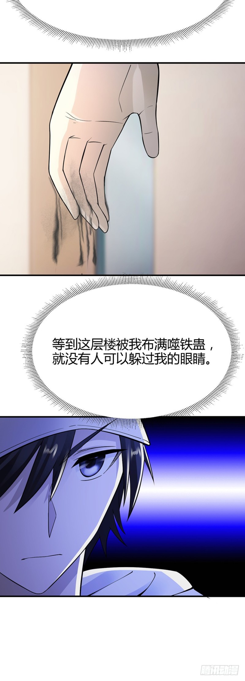 《小姐姐千万别惹我》第37话 第9页
