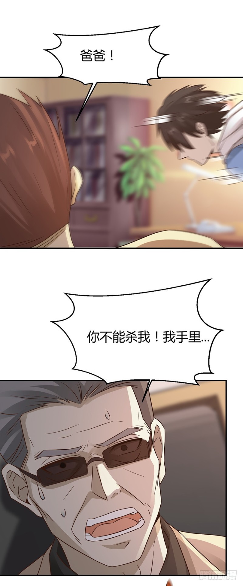 《小姐姐千万别惹我》第39话 第10页