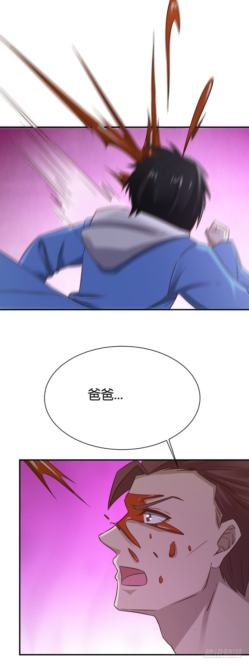 《小姐姐千万别惹我》第39话 第11页