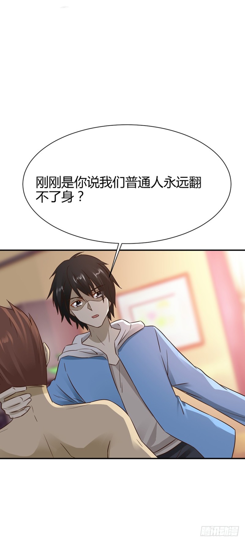 《小姐姐千万别惹我》第39话 第12页