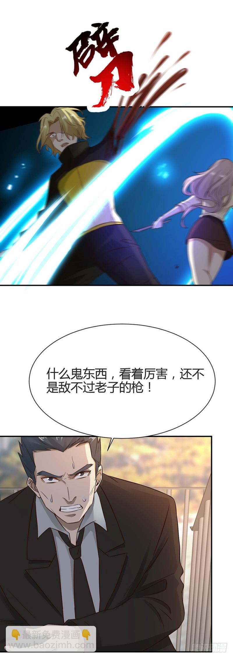 《小姐姐千万别惹我》第39话 第16页