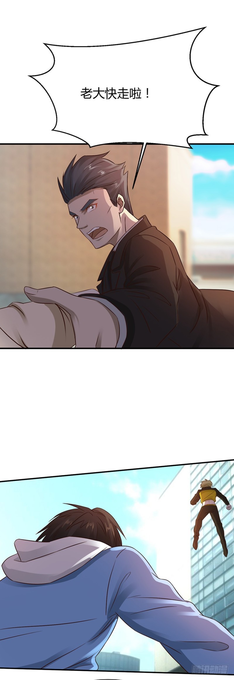 《小姐姐千万别惹我》第39话 第4页
