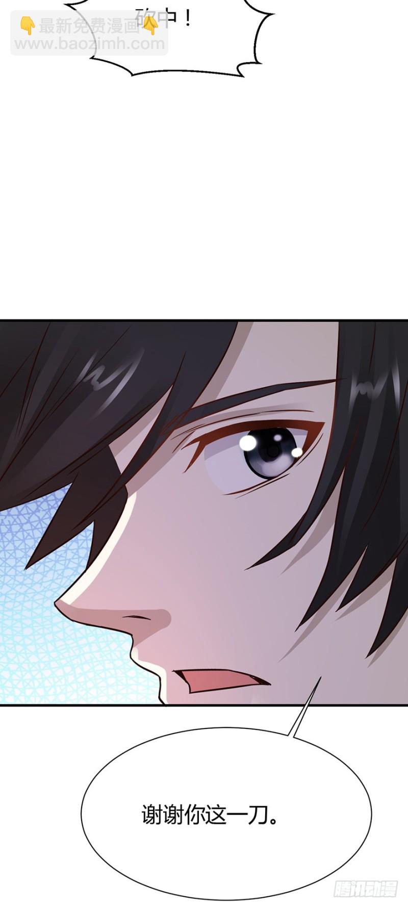 《小姐姐千万别惹我》第39话 第9页