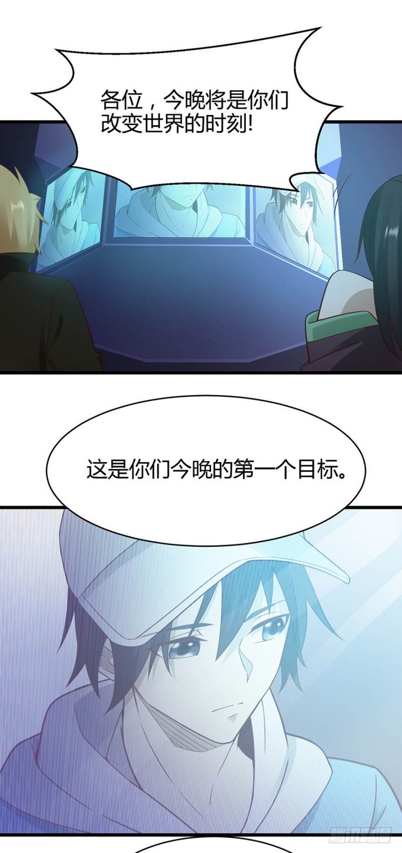 《小姐姐千万别惹我》第36话 第10页