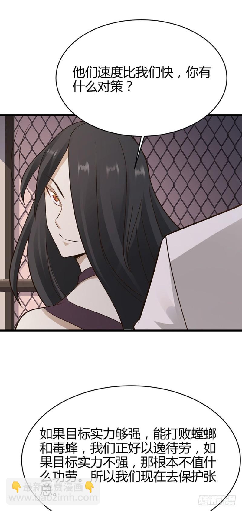 《小姐姐千万别惹我》第36话 第14页