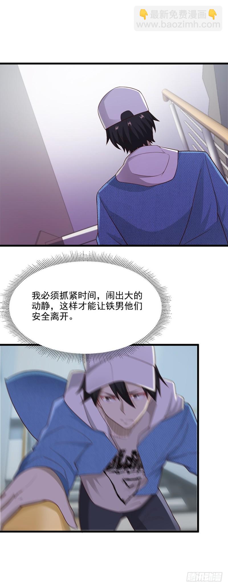 《小姐姐千万别惹我》第36话 第17页