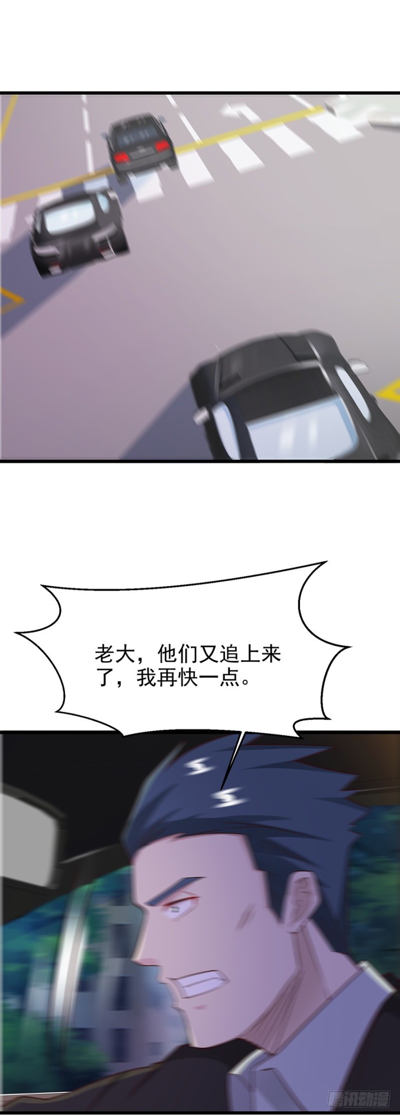 《小姐姐千万别惹我》第36话 第18页