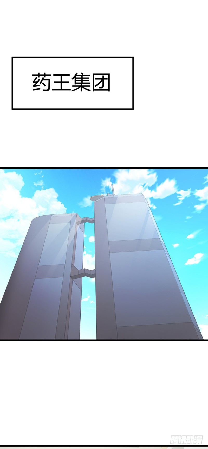 《小姐姐千万别惹我》第36话 第1页