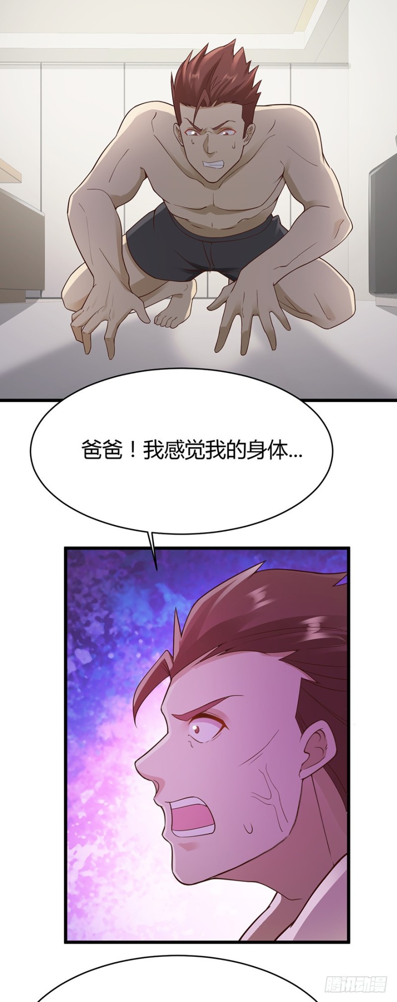 《小姐姐千万别惹我》第36话 第2页