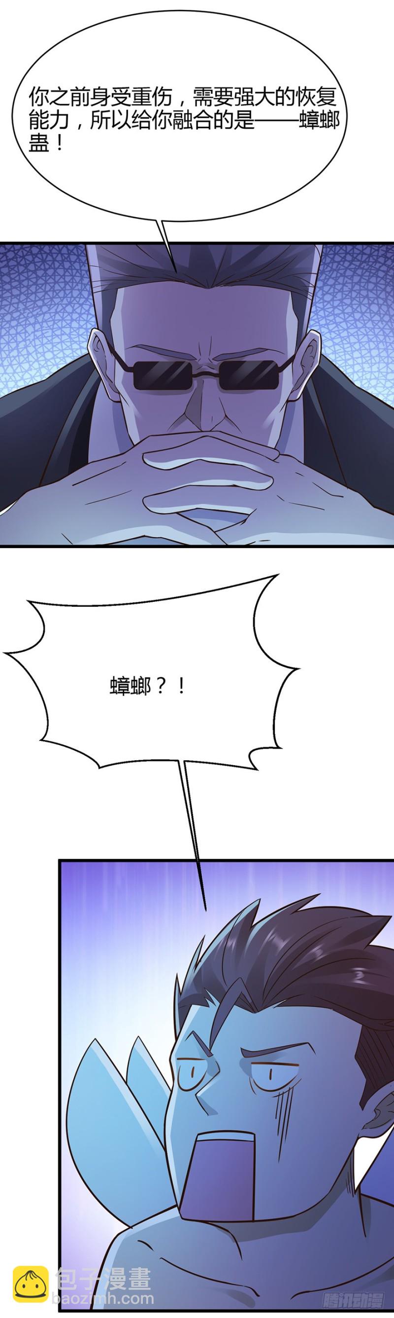 《小姐姐千万别惹我》第36话 第4页
