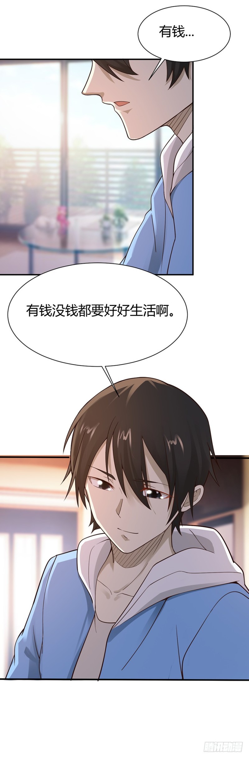《小姐姐千万别惹我》第41话 第12页