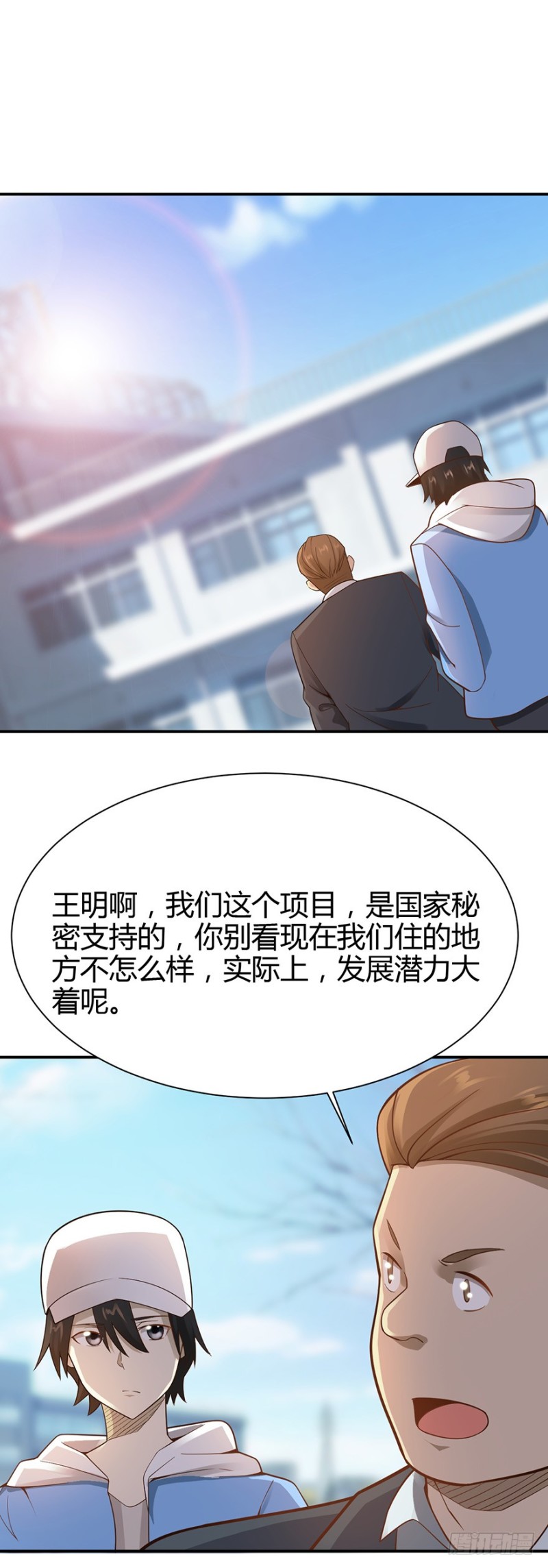 《小姐姐千万别惹我》第41话 第1页