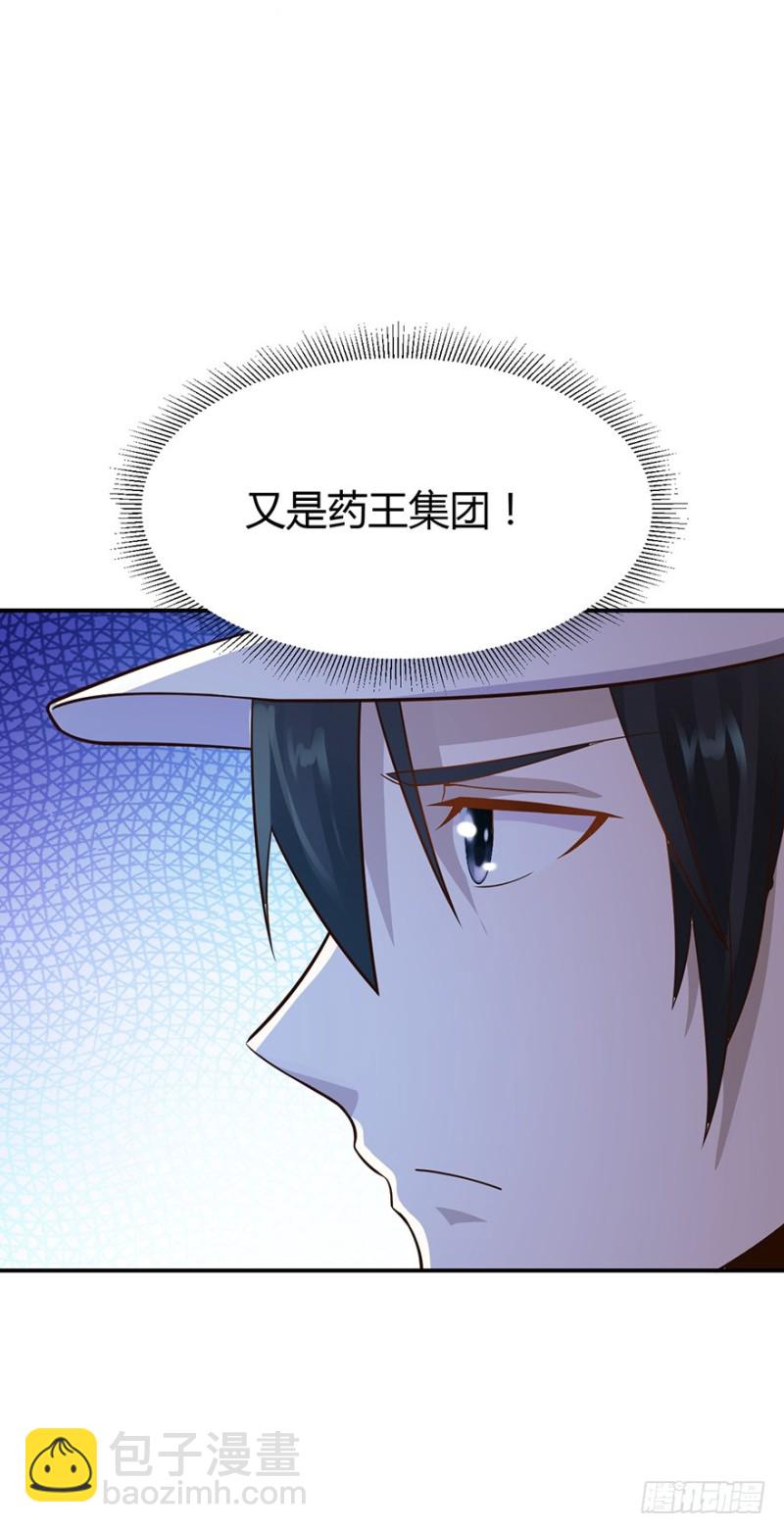 《小姐姐千万别惹我》第41话 第3页