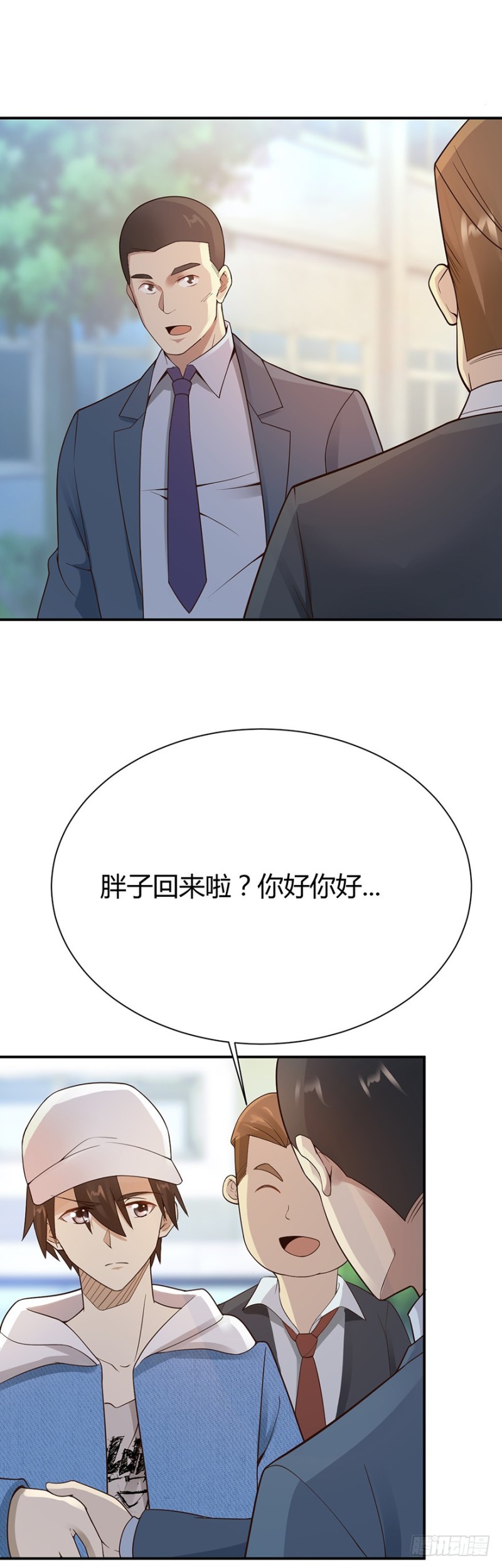 《小姐姐千万别惹我》第41话 第4页