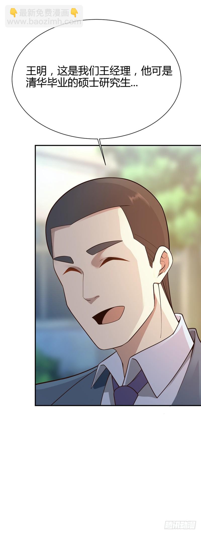《小姐姐千万别惹我》第41话 第5页