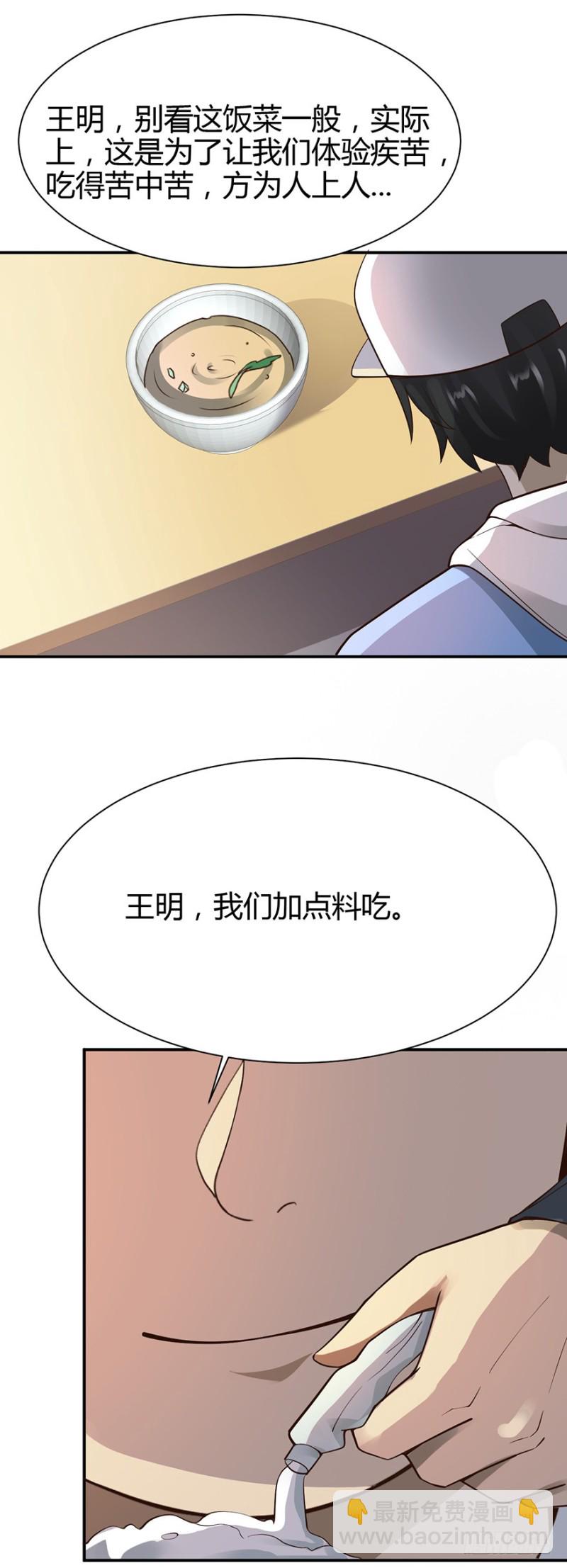 《小姐姐千万别惹我》第41话 第7页