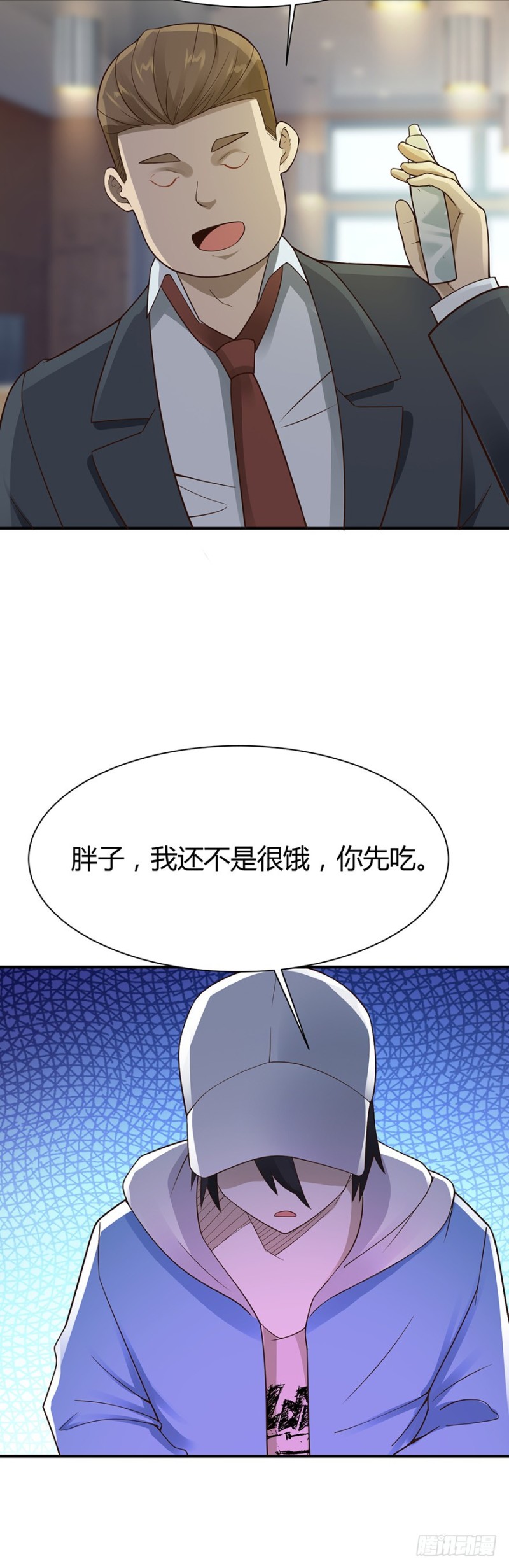 《小姐姐千万别惹我》第41话 第9页