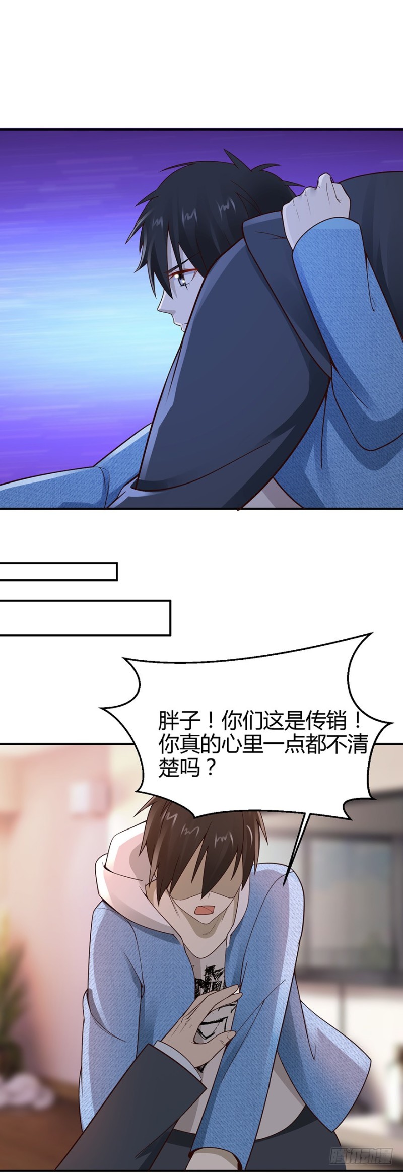 《小姐姐千万别惹我》第43话 第10页