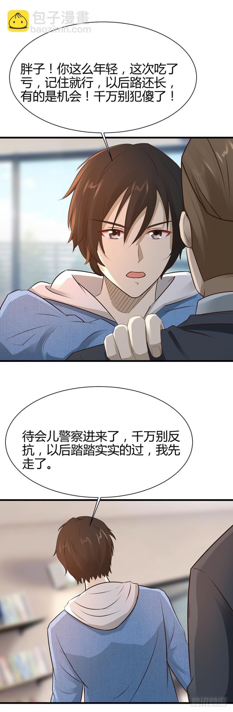 《小姐姐千万别惹我》第43话 第13页