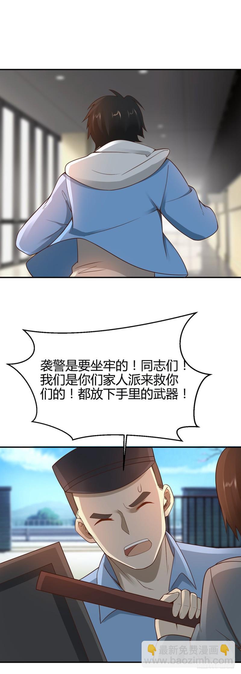 《小姐姐千万别惹我》第43话 第4页