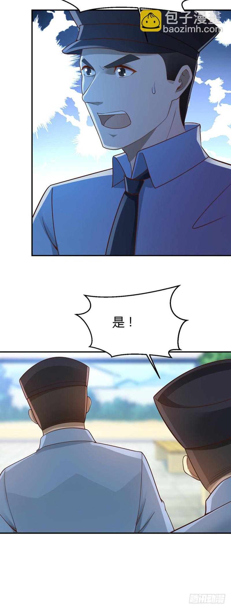 《小姐姐千万别惹我》第43话 第6页
