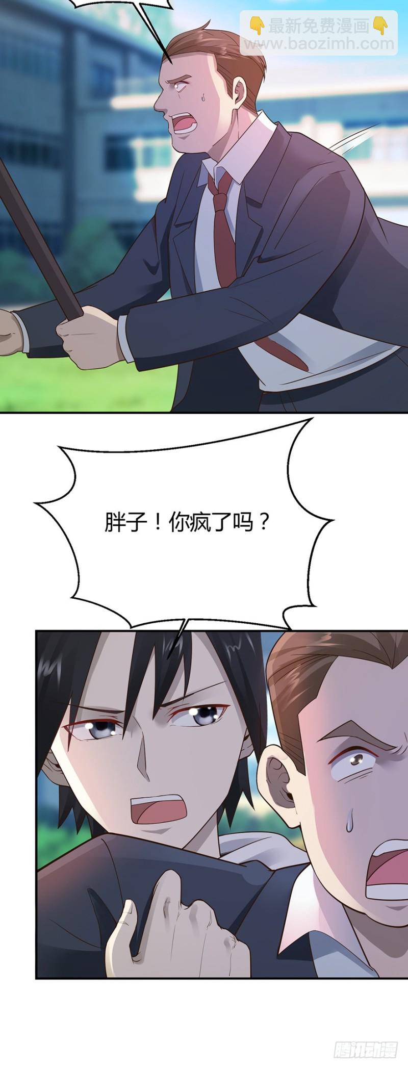 《小姐姐千万别惹我》第43话 第8页