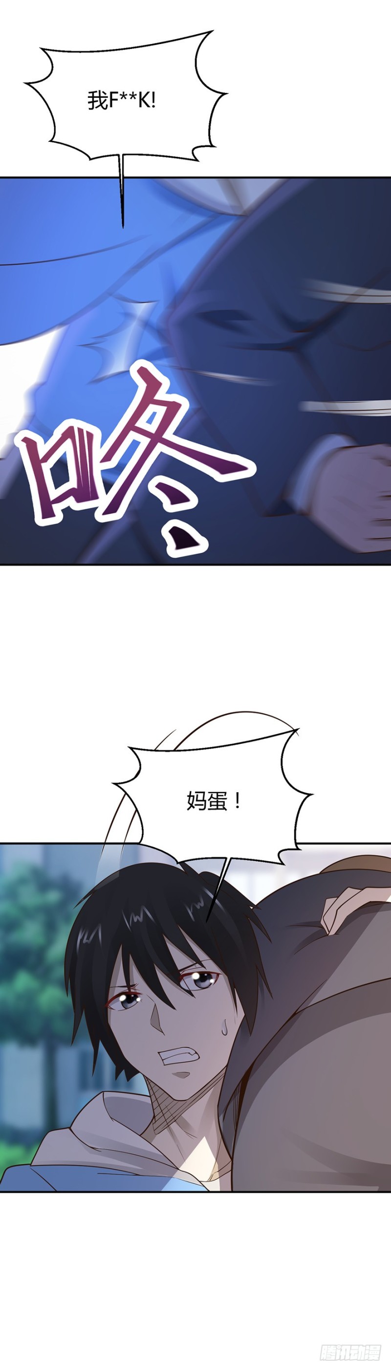 《小姐姐千万别惹我》第43话 第9页