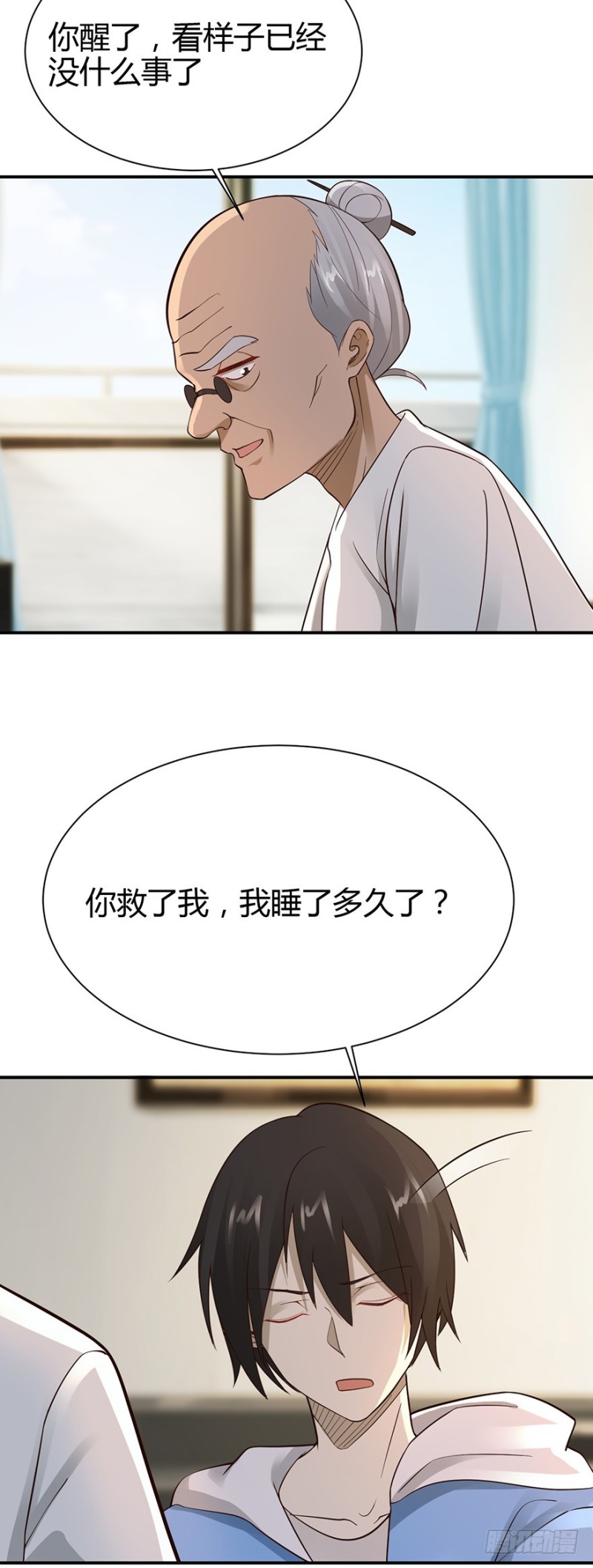 《小姐姐千万别惹我》第40话 第11页