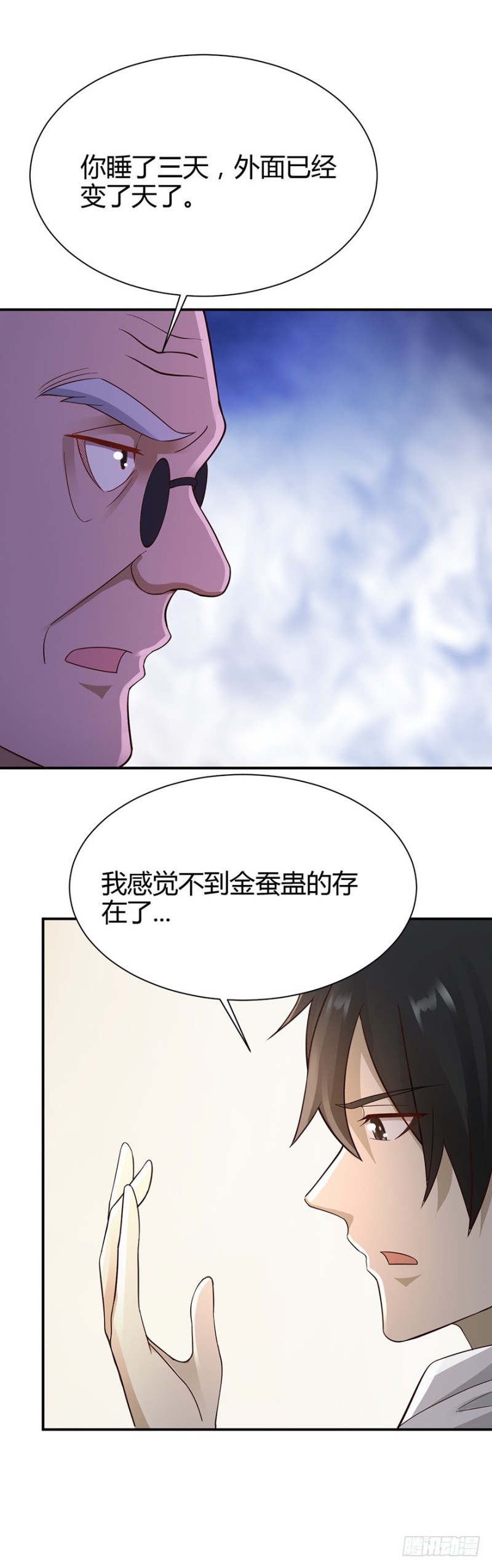 《小姐姐千万别惹我》第40话 第12页