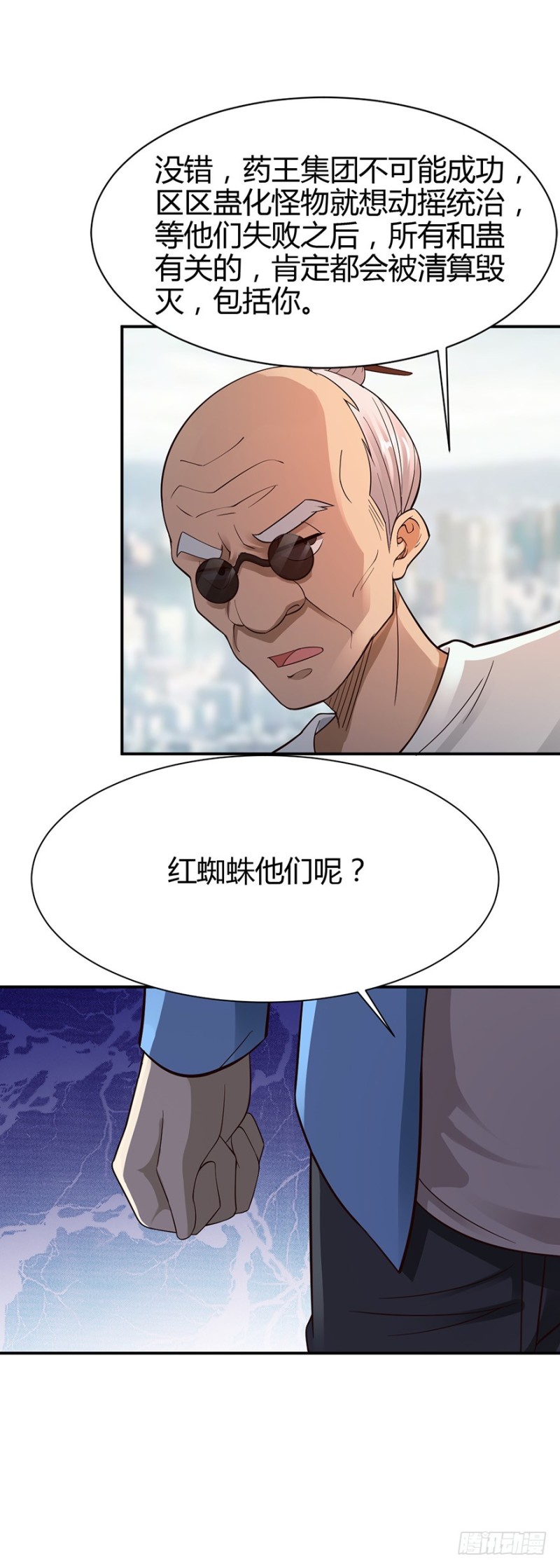 《小姐姐千万别惹我》第40话 第15页