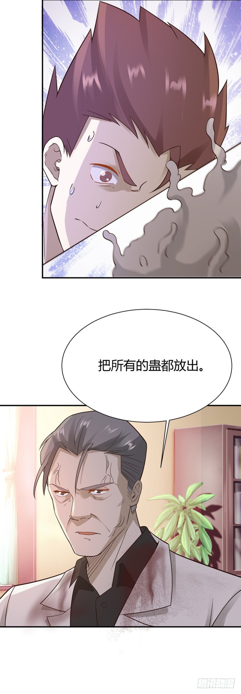 《小姐姐千万别惹我》第40话 第3页