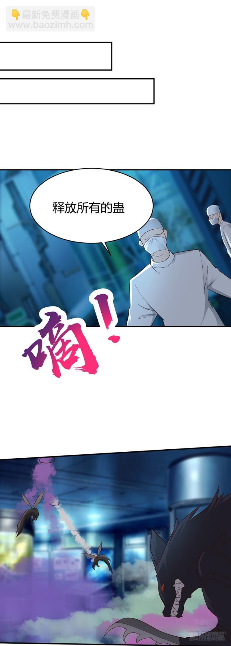 《小姐姐千万别惹我》第40话 第4页