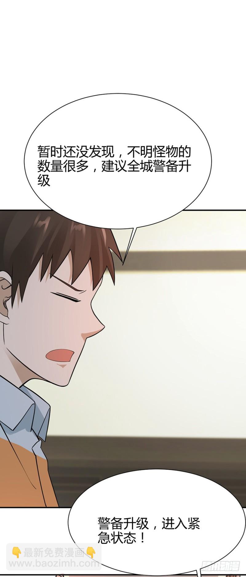 《小姐姐千万别惹我》第40话 第8页