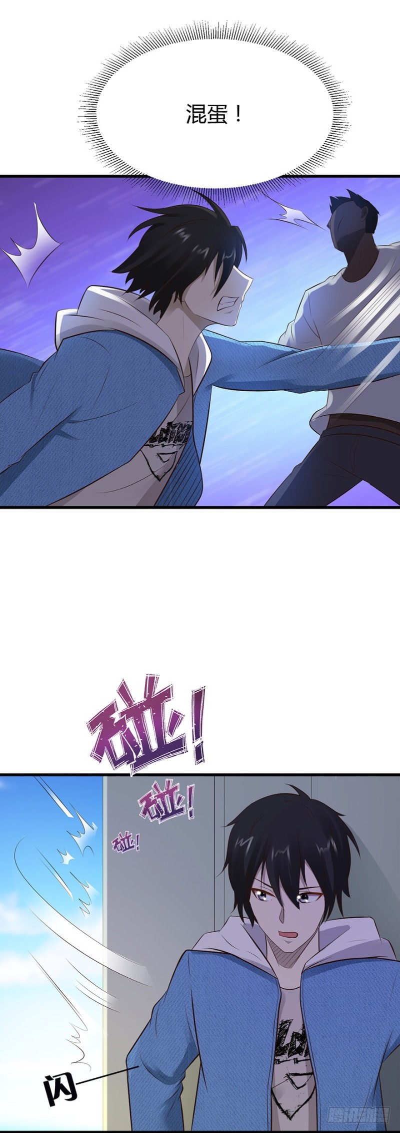 《小姐姐千万别惹我》第47话 第10页