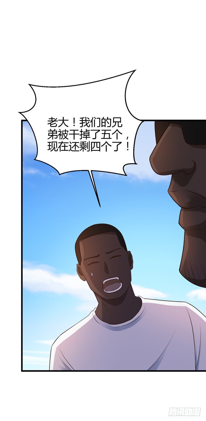 《小姐姐千万别惹我》第47话 第12页