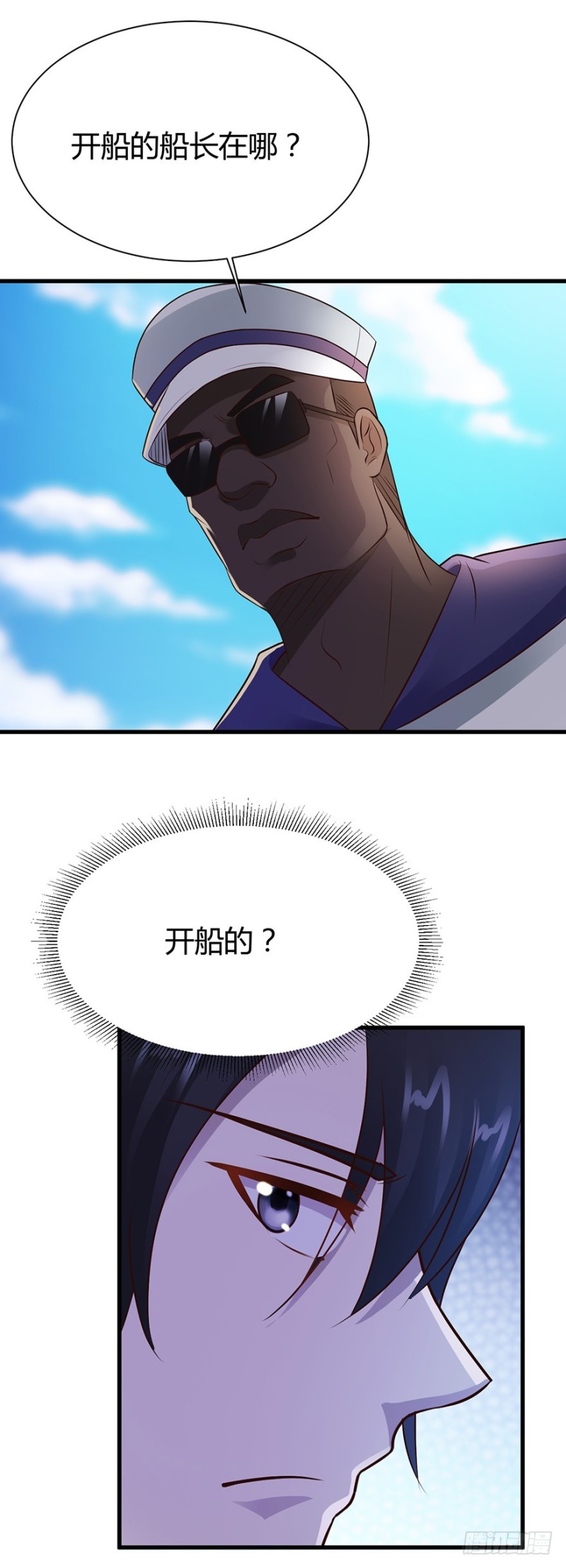 《小姐姐千万别惹我》第47话 第13页