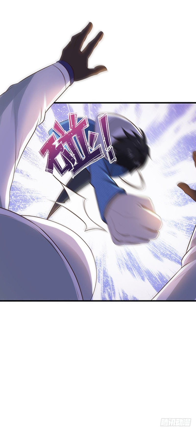《小姐姐千万别惹我》第47话 第20页