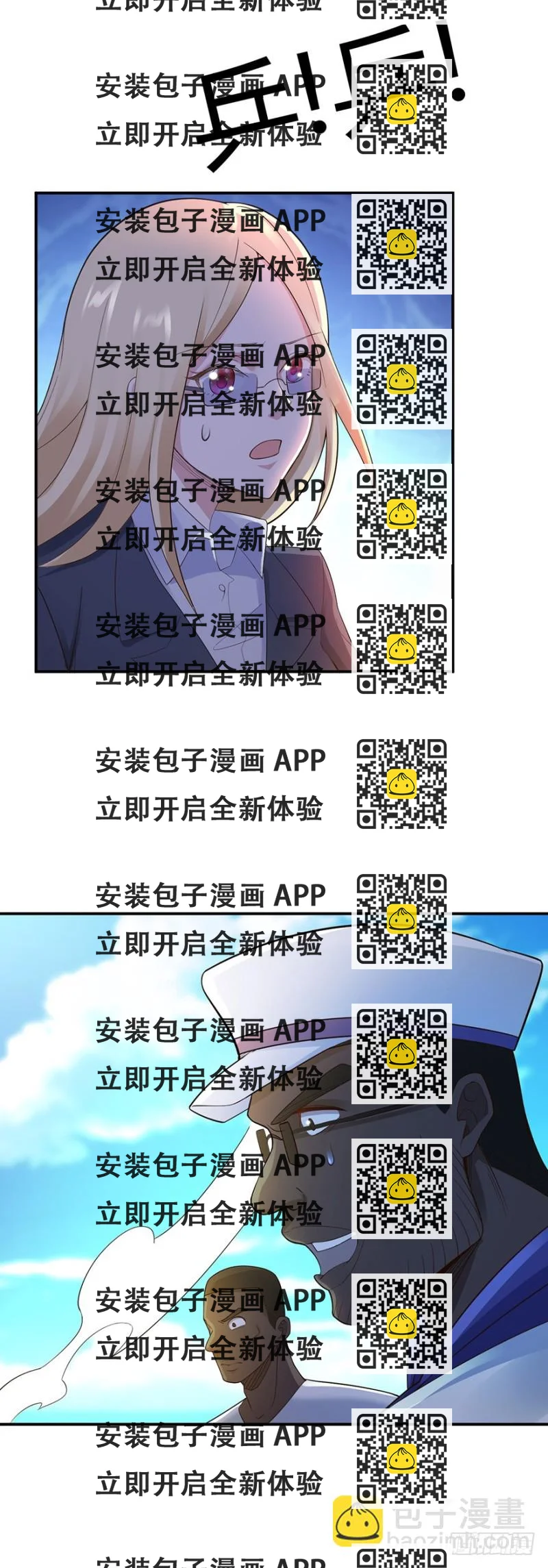 《小姐姐千万别惹我》第47话 第2页