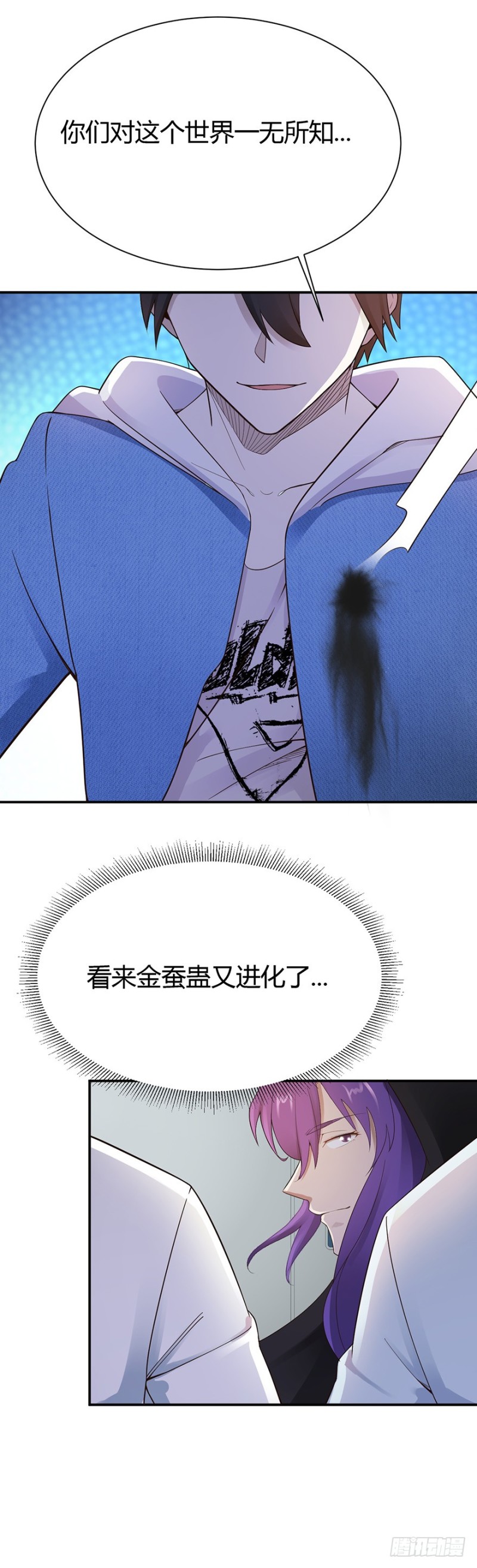 《小姐姐千万别惹我》第47话 第3页