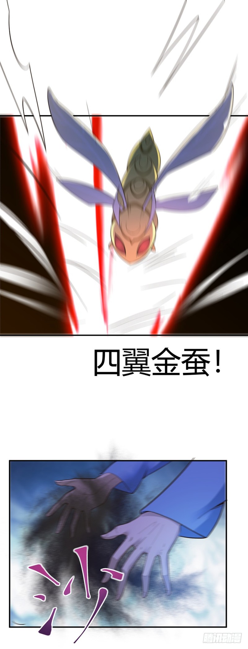 《小姐姐千万别惹我》第47话 第4页