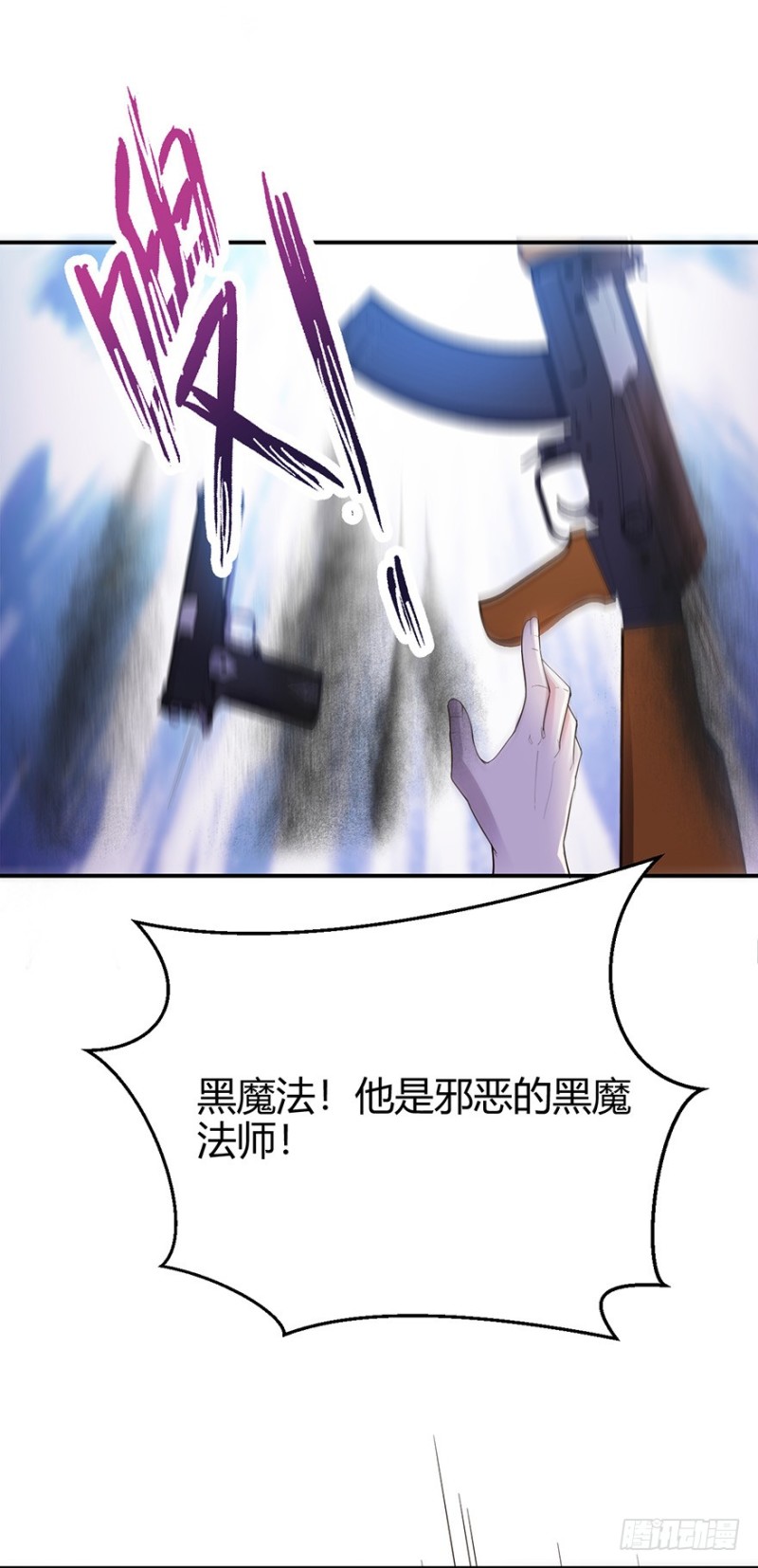《小姐姐千万别惹我》第47话 第5页
